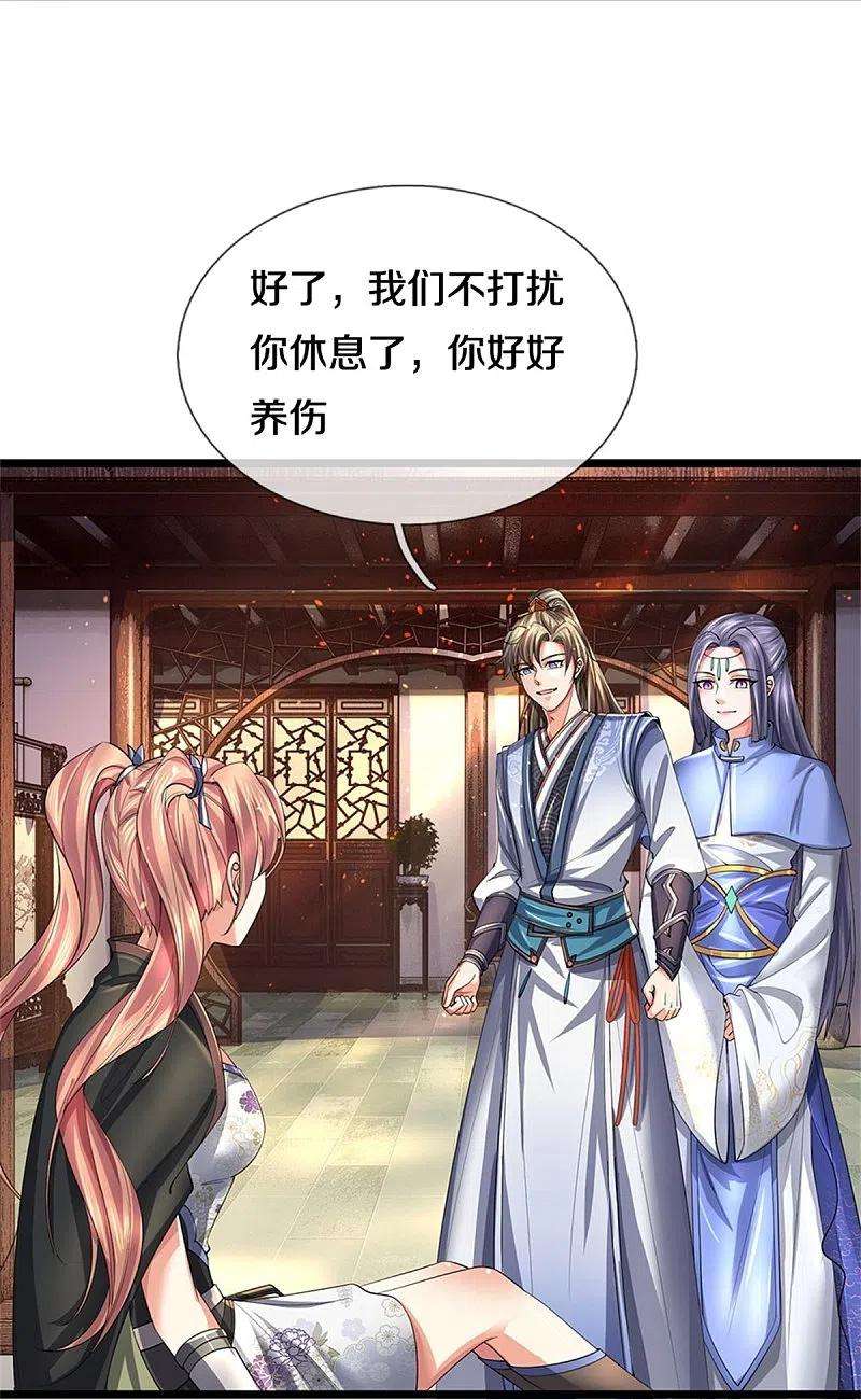 逆天剑神515话 药堂疗伤，遗迹殒命