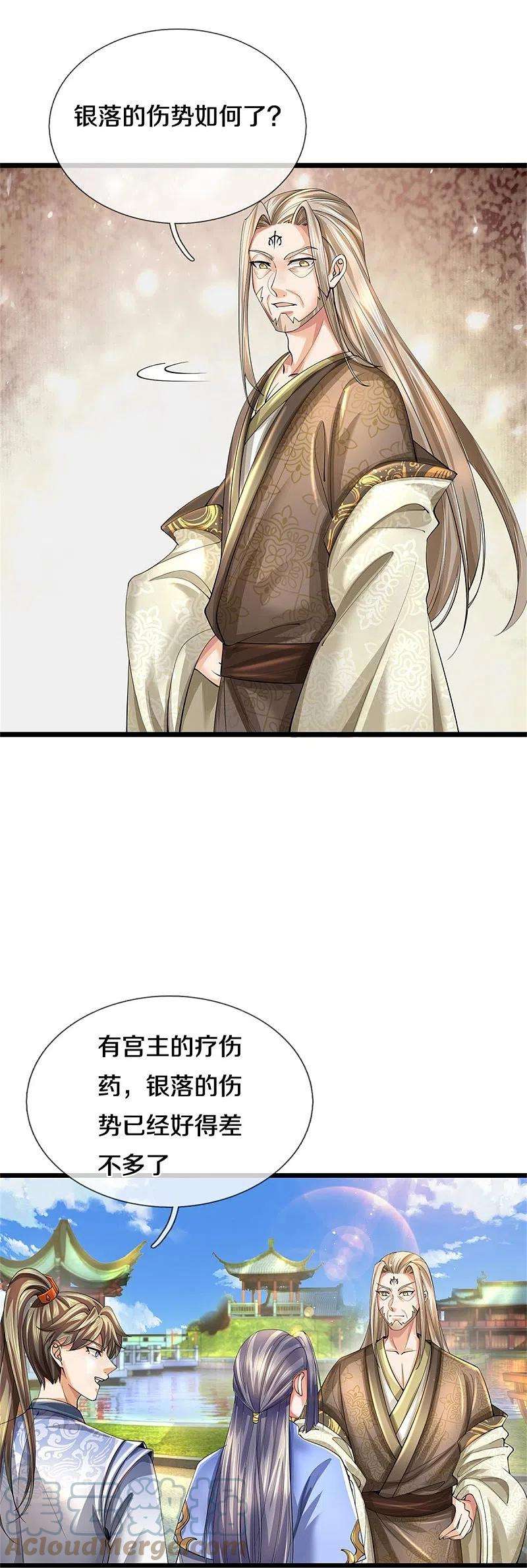 逆天剑神515话 药堂疗伤，遗迹殒命