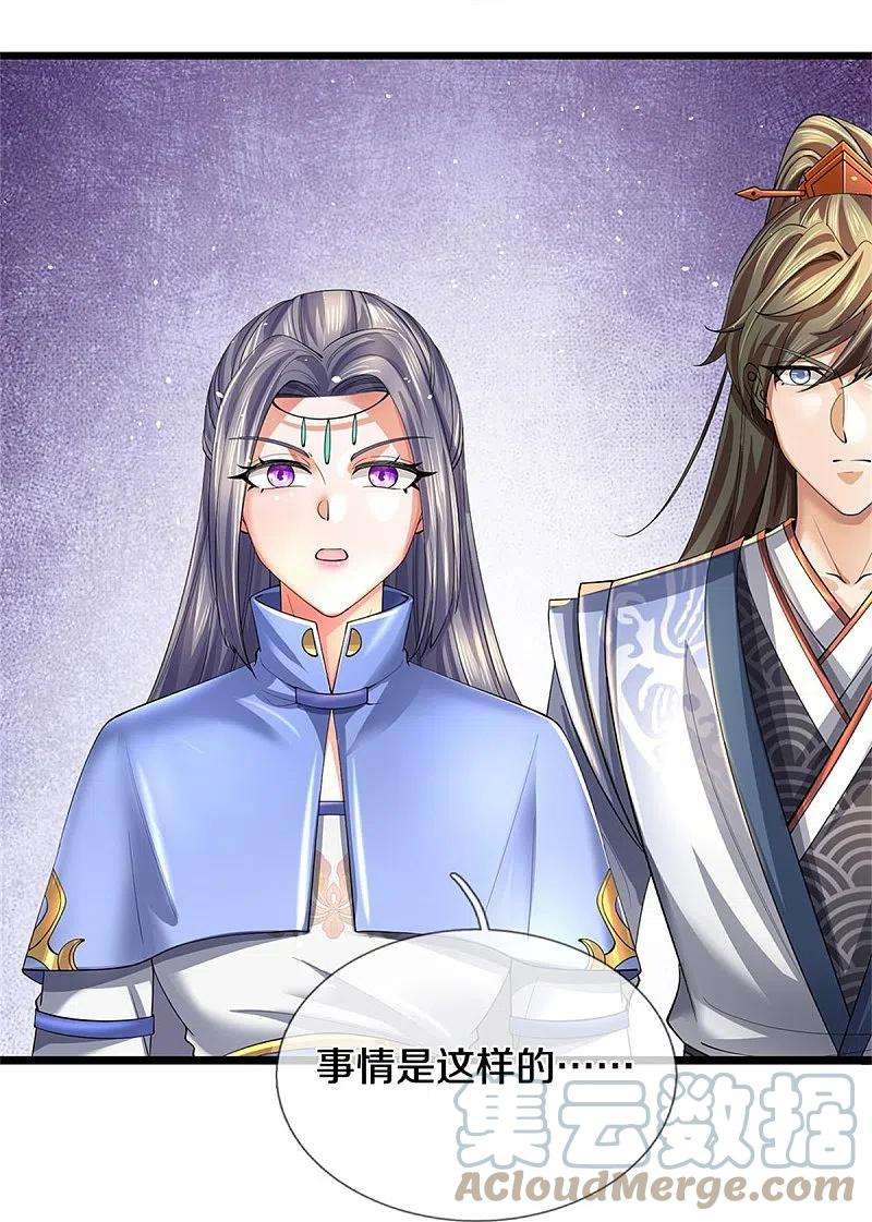 逆天剑神515话 药堂疗伤，遗迹殒命