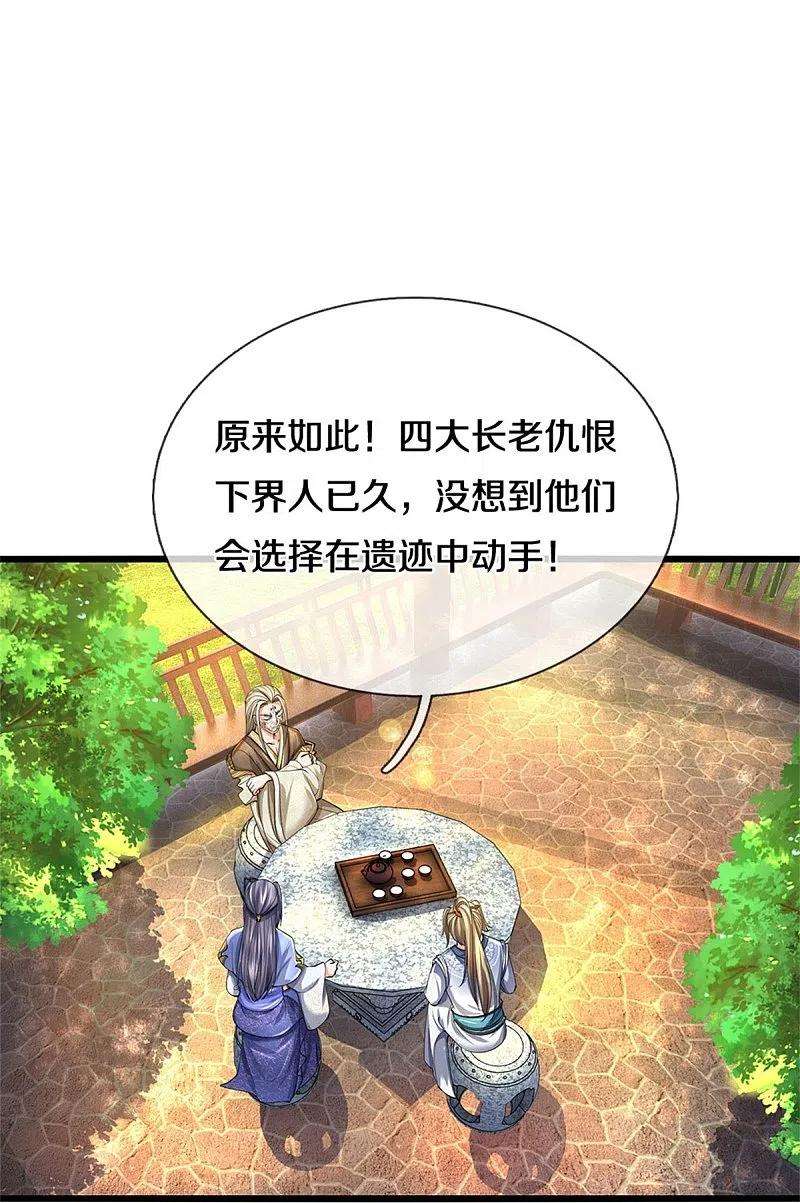 逆天剑神515话 药堂疗伤，遗迹殒命