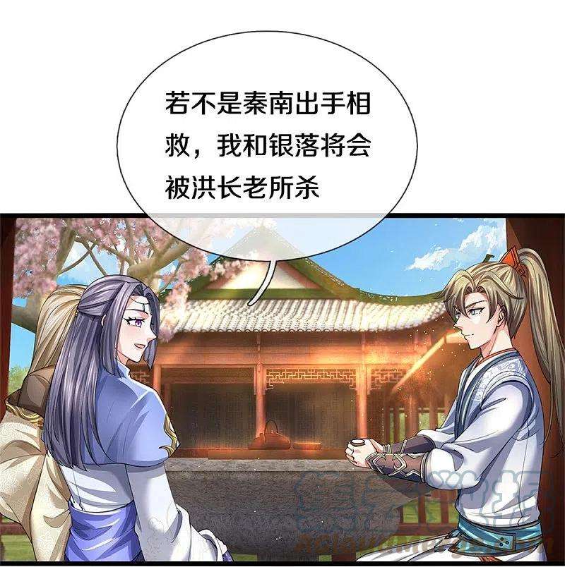 逆天剑神515话 药堂疗伤，遗迹殒命