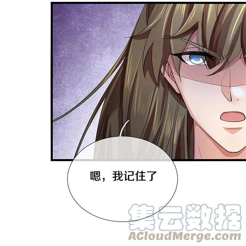 逆天剑神515话 药堂疗伤，遗迹殒命