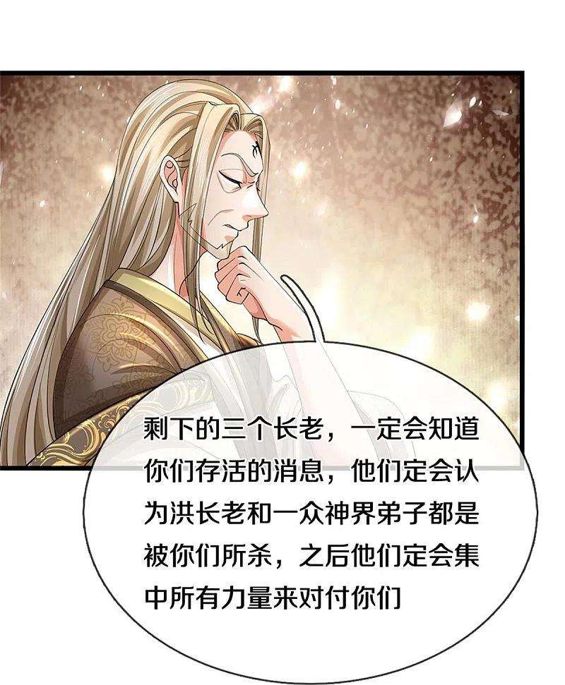 逆天剑神515话 药堂疗伤，遗迹殒命