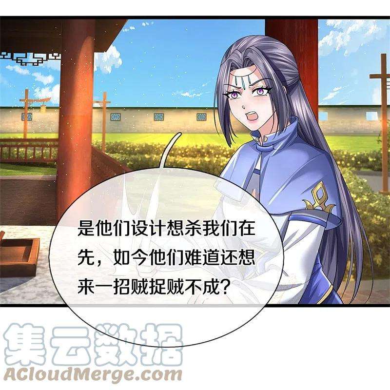 逆天剑神515话 药堂疗伤，遗迹殒命