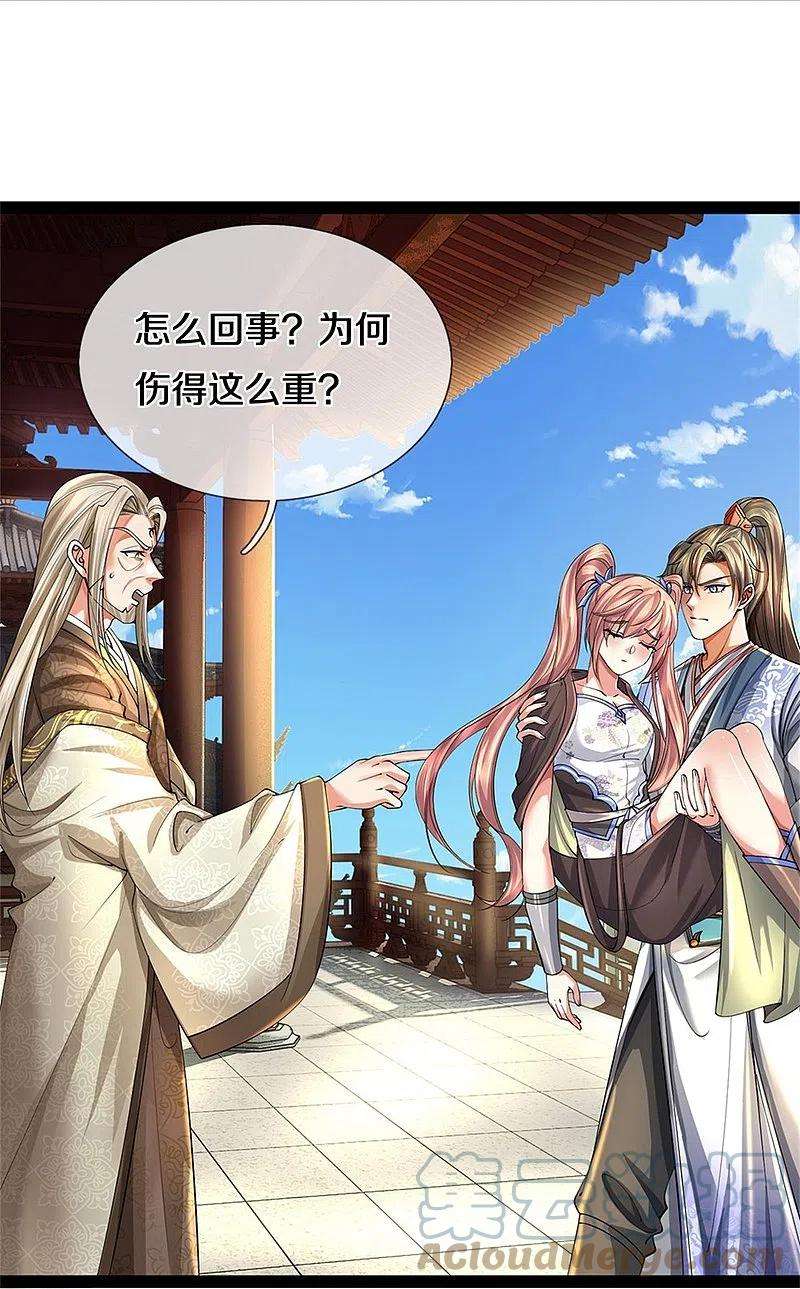 逆天剑神515话 药堂疗伤，遗迹殒命