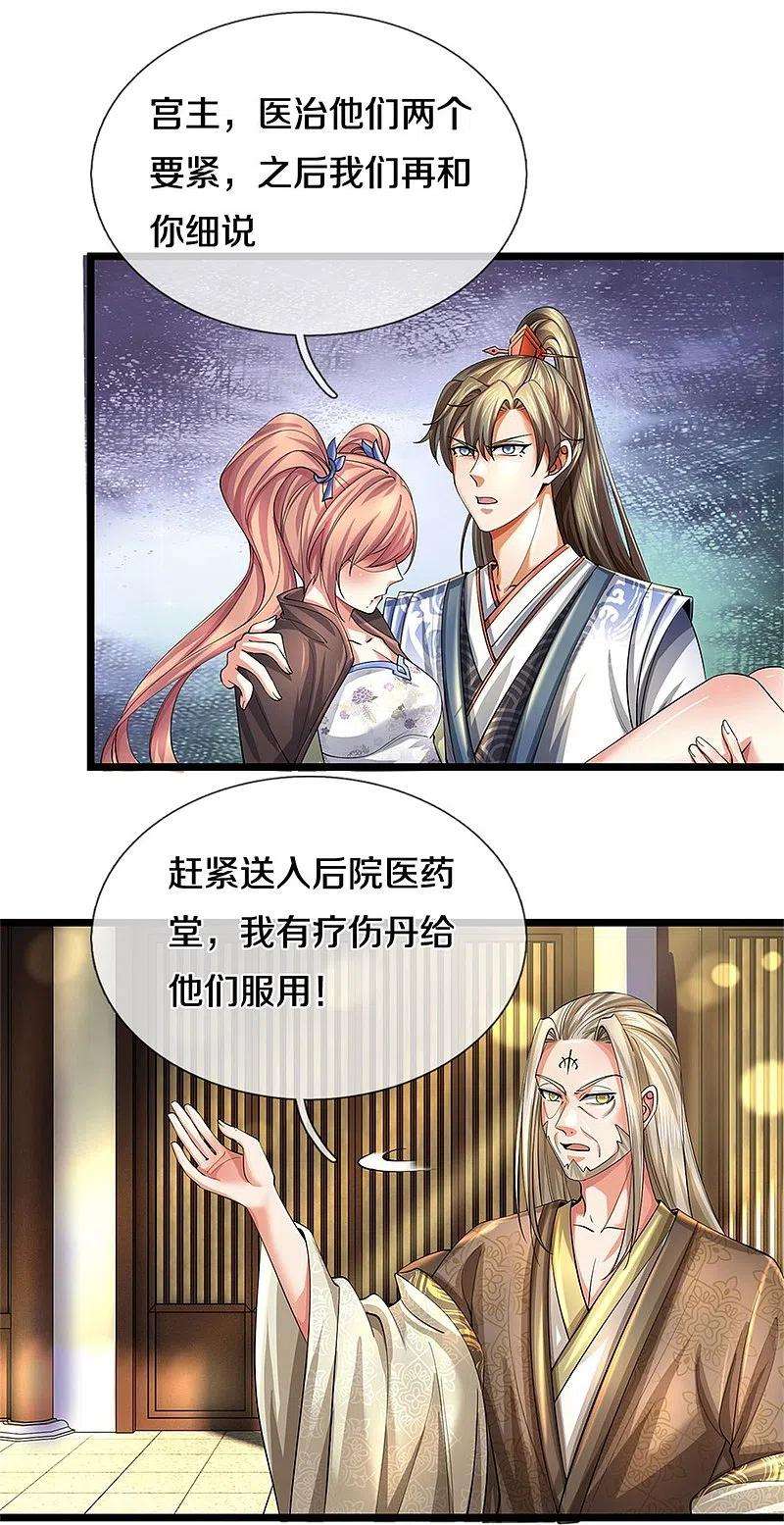 逆天剑神515话 药堂疗伤，遗迹殒命