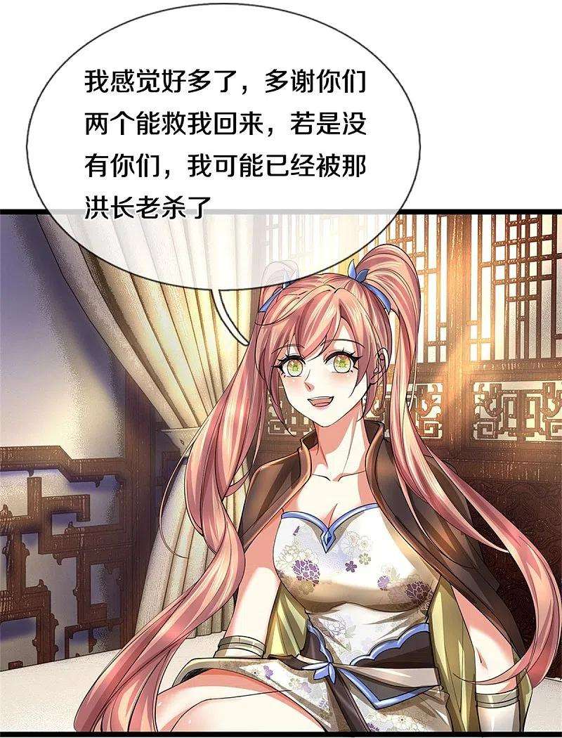 逆天剑神515话 药堂疗伤，遗迹殒命