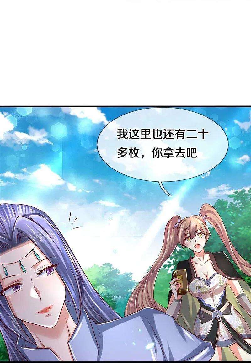 逆天剑神517话 一场豪赌，努力修炼