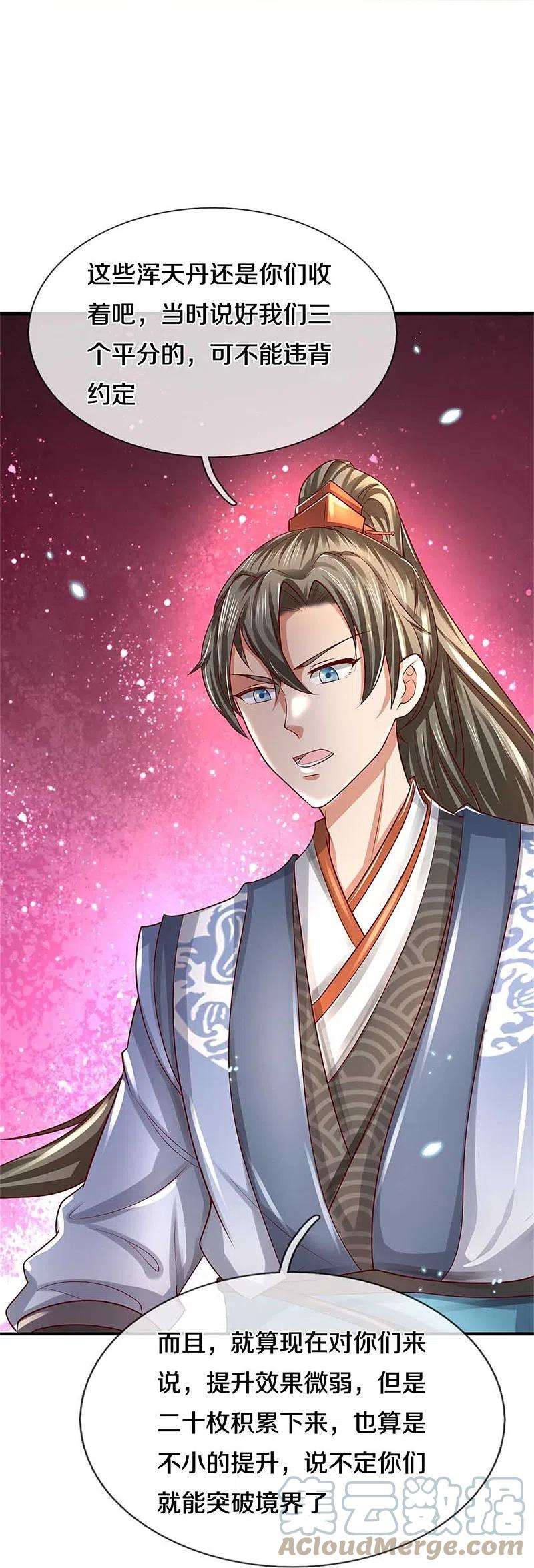 逆天剑神517话 一场豪赌，努力修炼