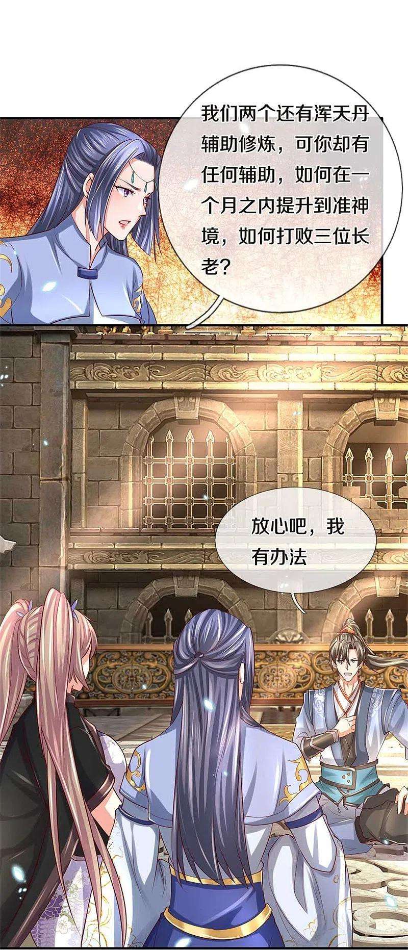 逆天剑神517话 一场豪赌，努力修炼