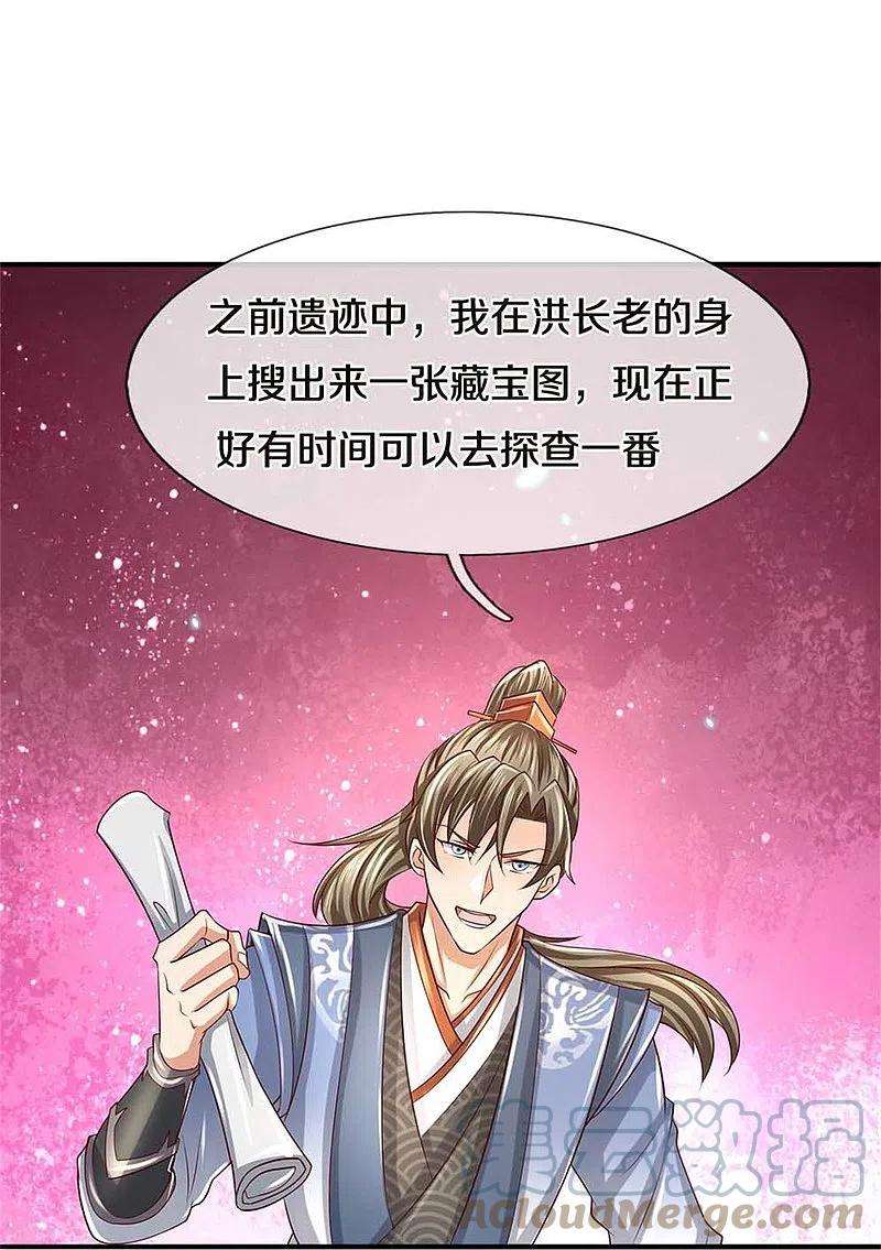 逆天剑神517话 一场豪赌，努力修炼