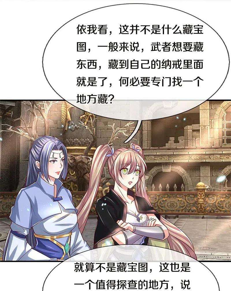 逆天剑神517话 一场豪赌，努力修炼