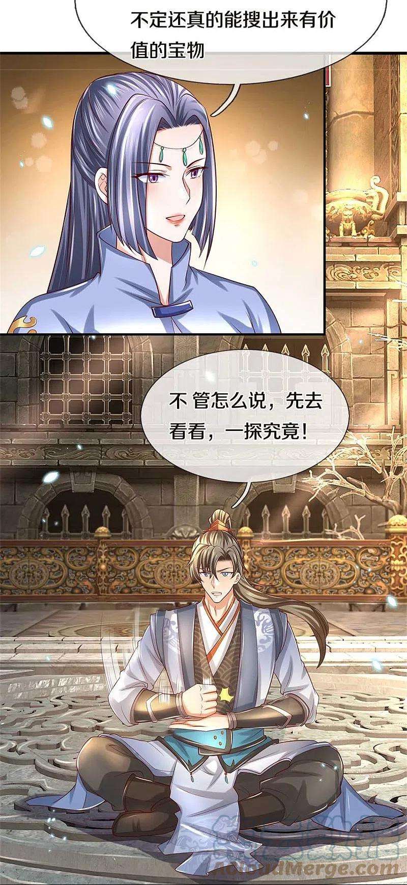 逆天剑神517话 一场豪赌，努力修炼