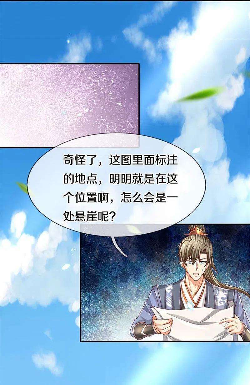 逆天剑神517话 一场豪赌，努力修炼