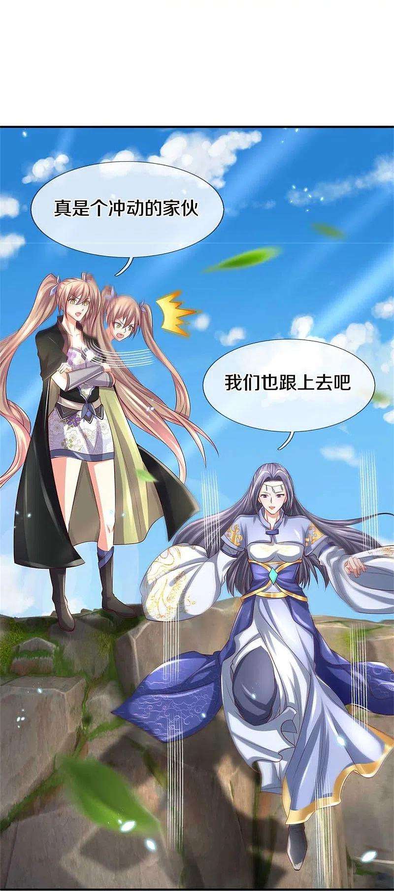 逆天剑神517话 一场豪赌，努力修炼