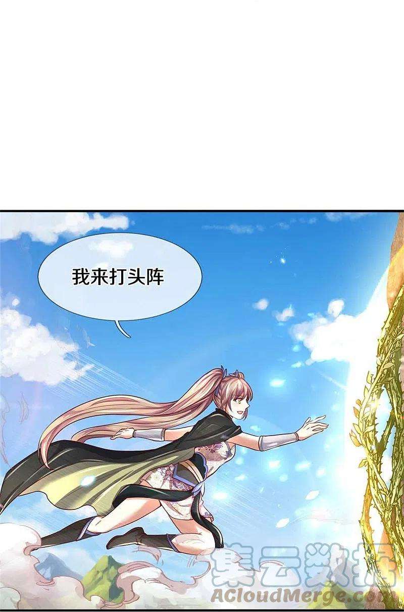 逆天剑神517话 一场豪赌，努力修炼