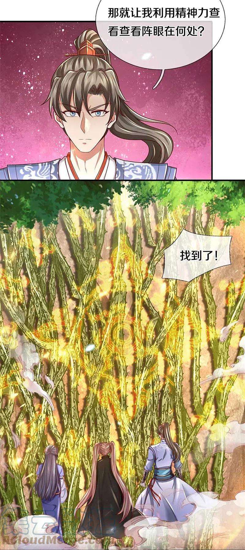 逆天剑神517话 一场豪赌，努力修炼