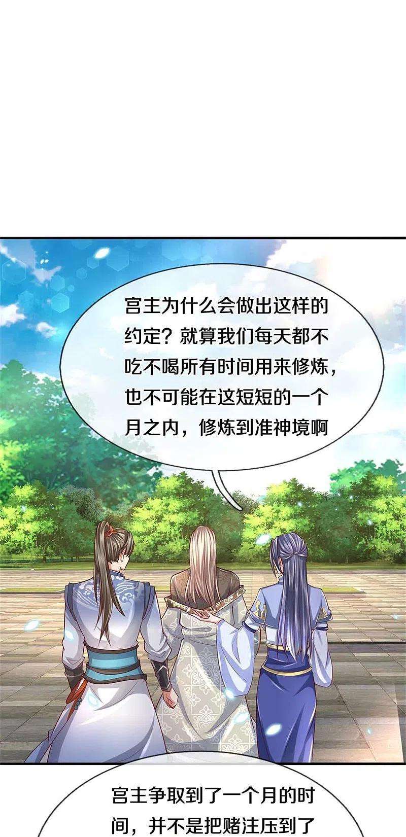 逆天剑神517话 一场豪赌，努力修炼