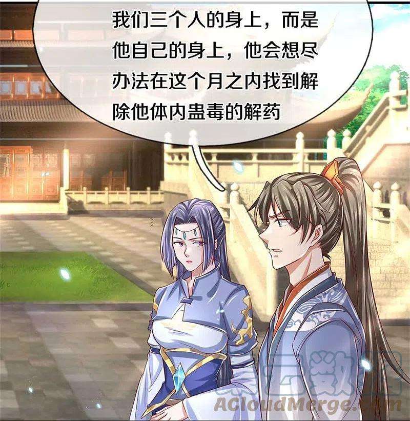 逆天剑神517话 一场豪赌，努力修炼