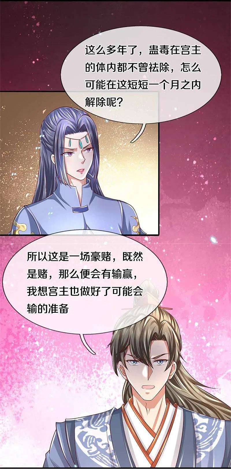 逆天剑神517话 一场豪赌，努力修炼