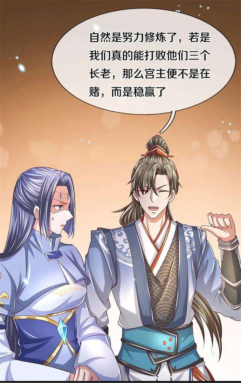 逆天剑神517话 一场豪赌，努力修炼