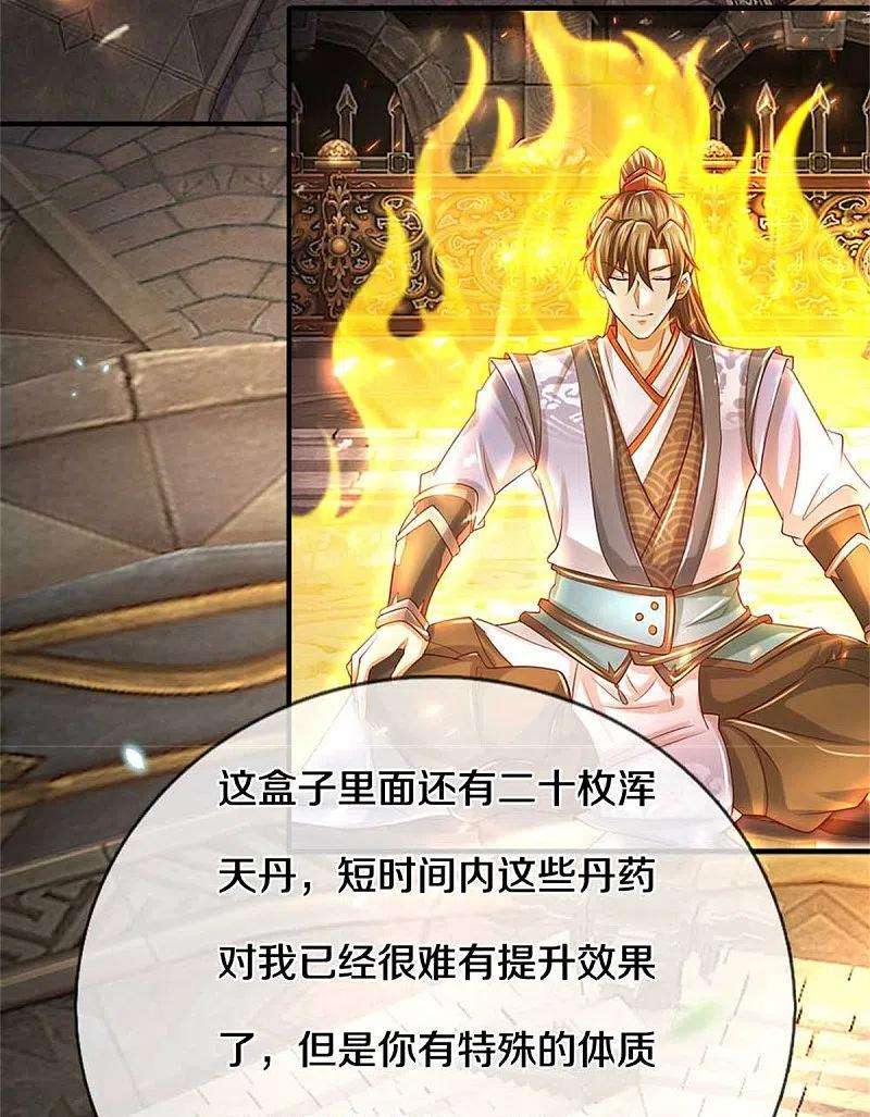 逆天剑神517话 一场豪赌，努力修炼