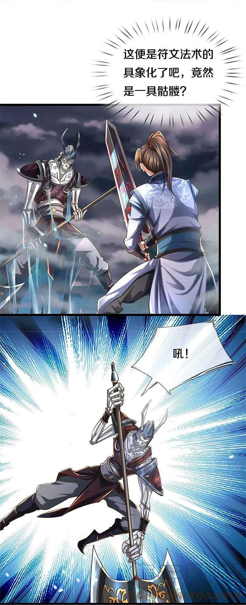 逆天剑神519话 五品符文，骷髅将军