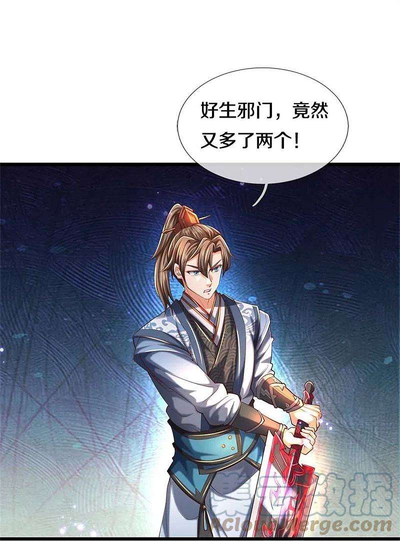 逆天剑神519话 五品符文，骷髅将军