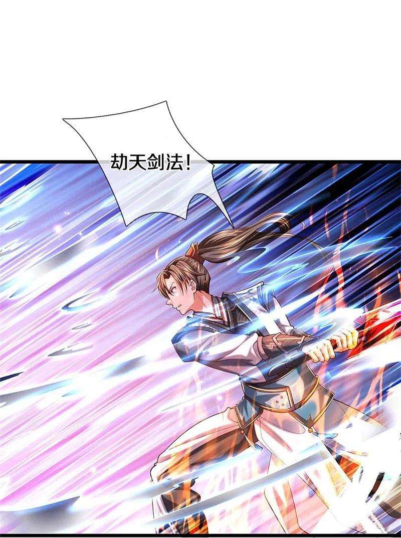 逆天剑神519话 五品符文，骷髅将军