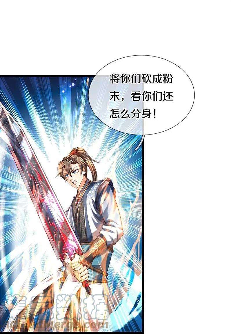 逆天剑神519话 五品符文，骷髅将军