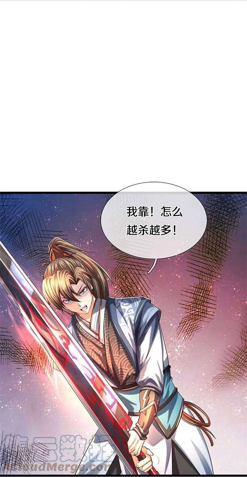 逆天剑神519话 五品符文，骷髅将军