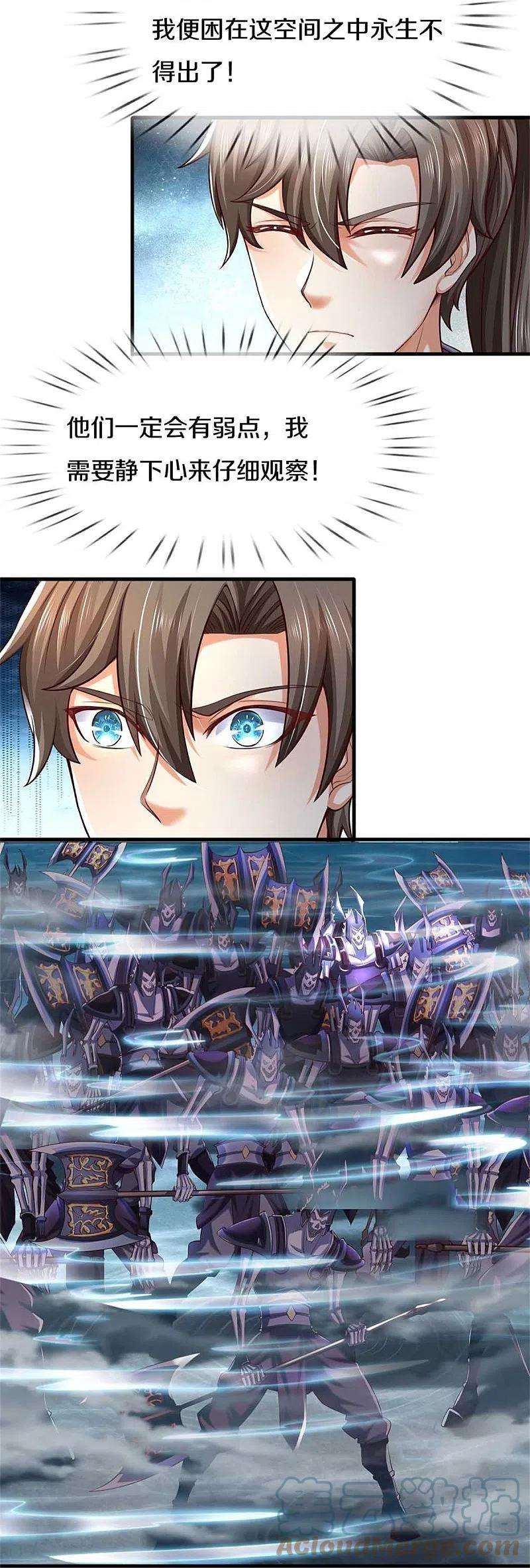 逆天剑神519话 五品符文，骷髅将军