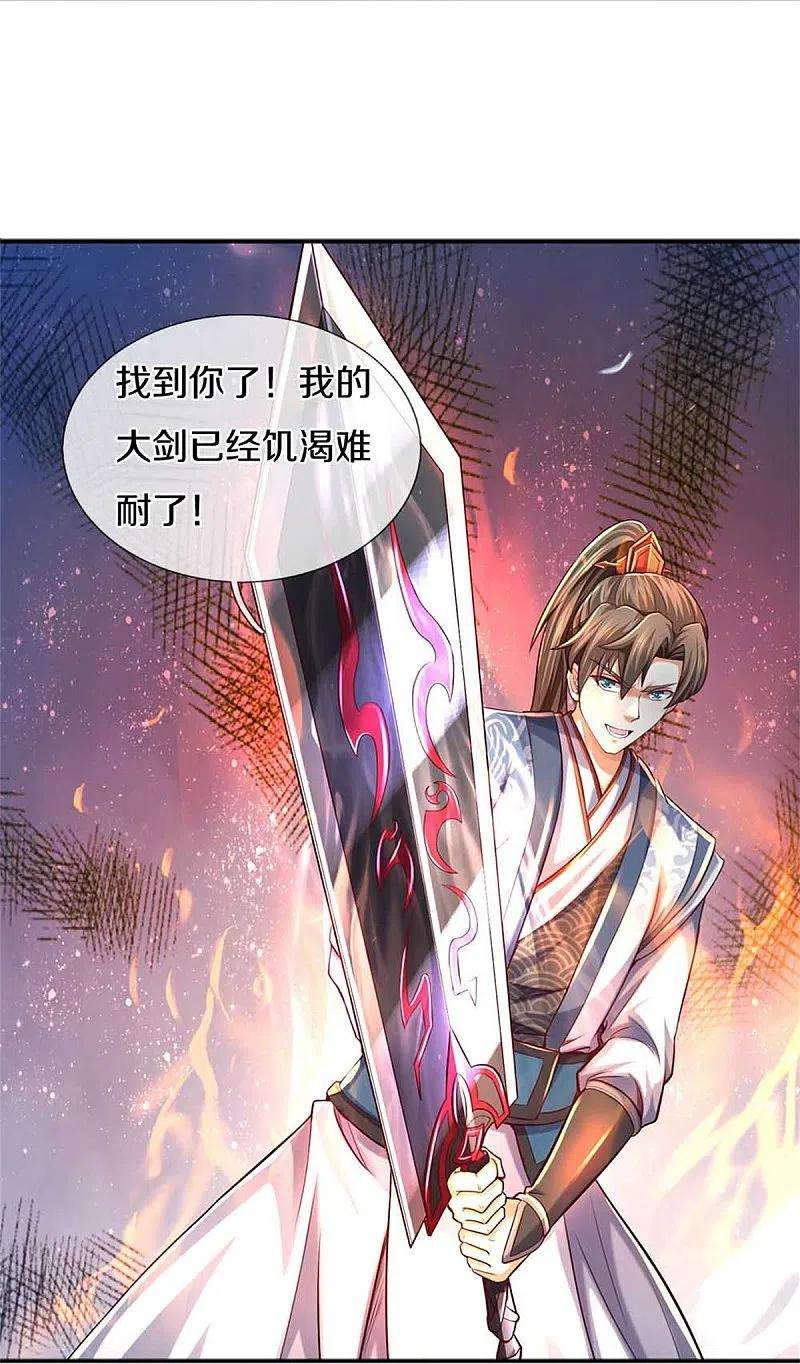 逆天剑神519话 五品符文，骷髅将军