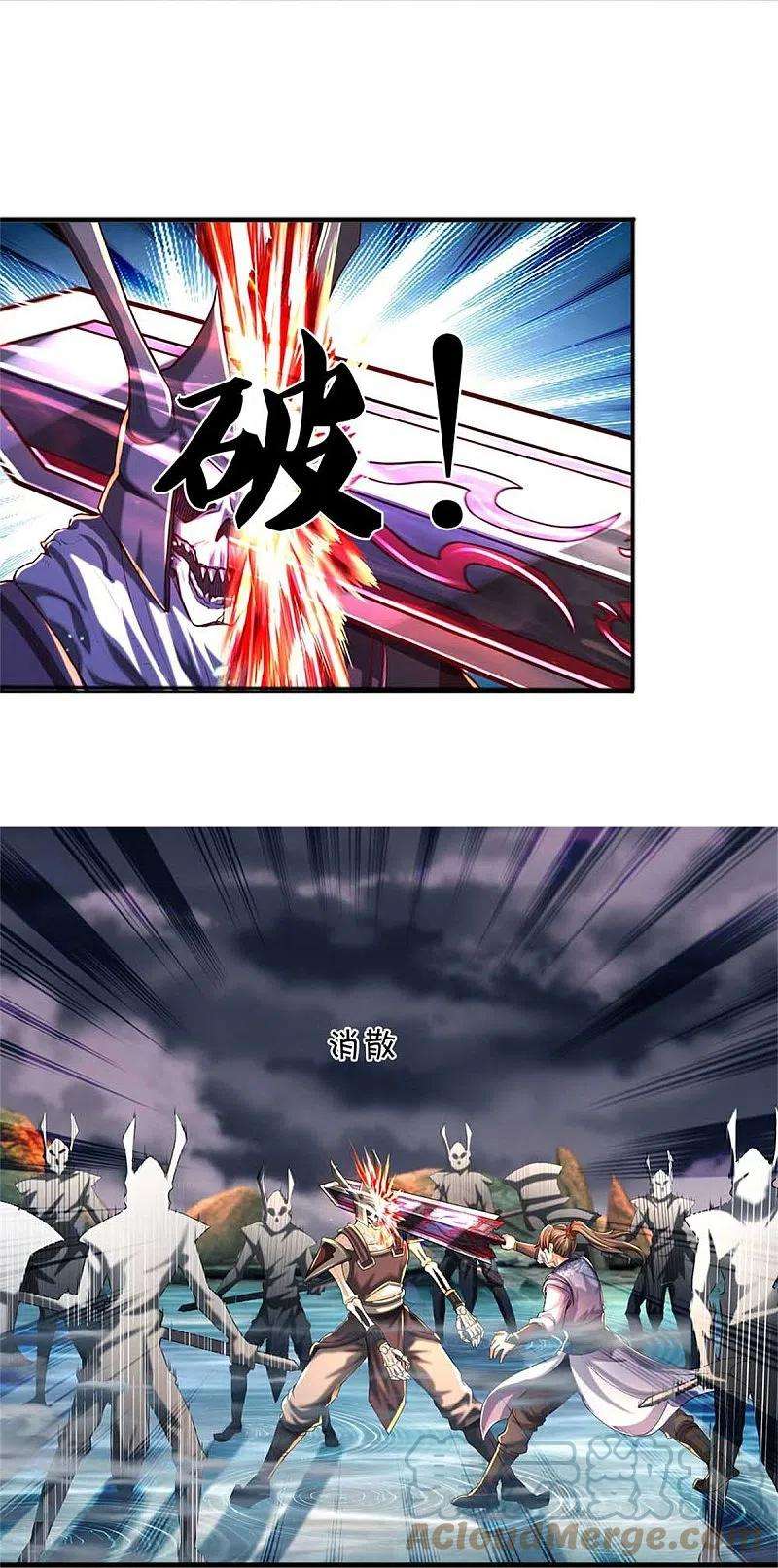 逆天剑神519话 五品符文，骷髅将军