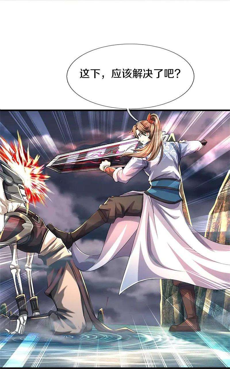 逆天剑神519话 五品符文，骷髅将军