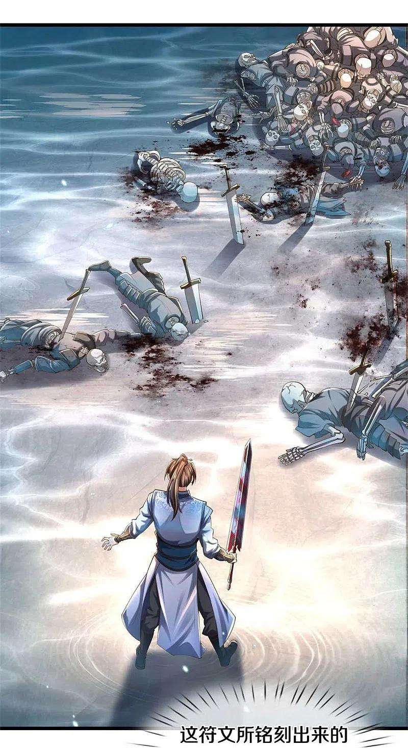 逆天剑神519话 五品符文，骷髅将军