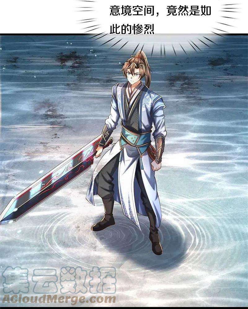 逆天剑神519话 五品符文，骷髅将军