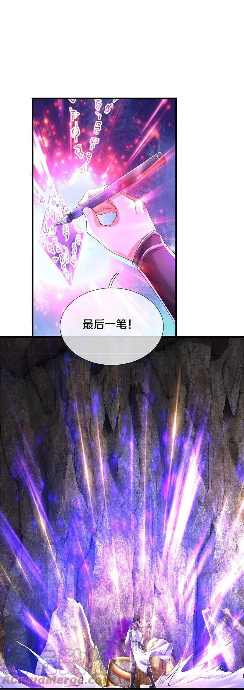 逆天剑神520话 铭刻成功，整整一月