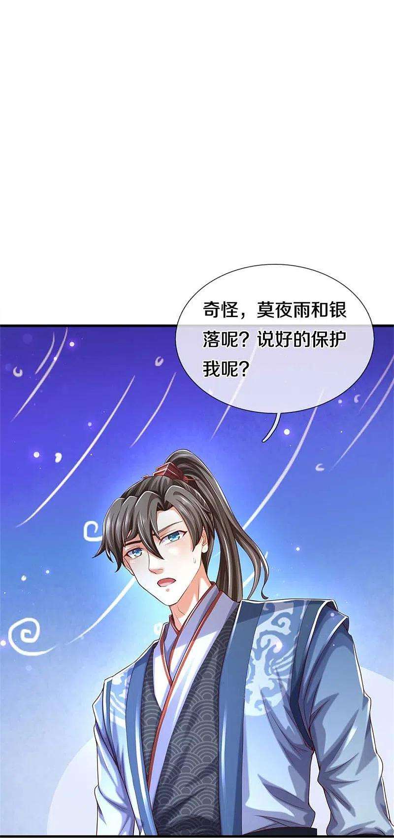 逆天剑神520话 铭刻成功，整整一月