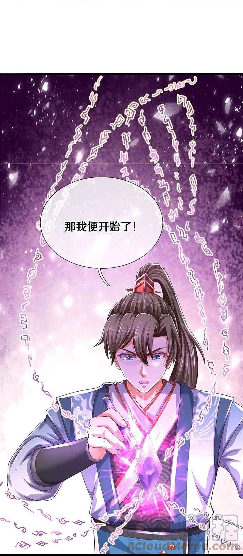 逆天剑神520话 铭刻成功，整整一月