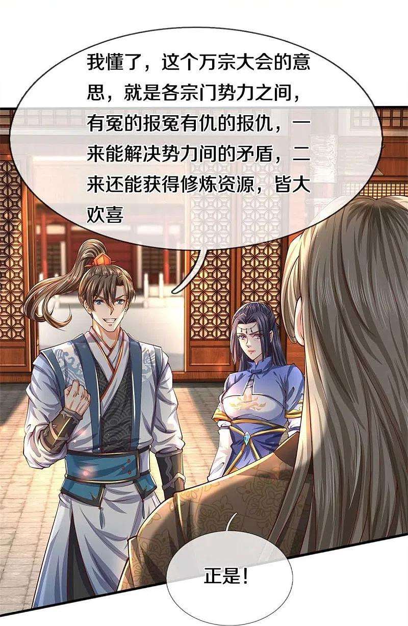 逆天剑神521话 无法解毒，万宗大会