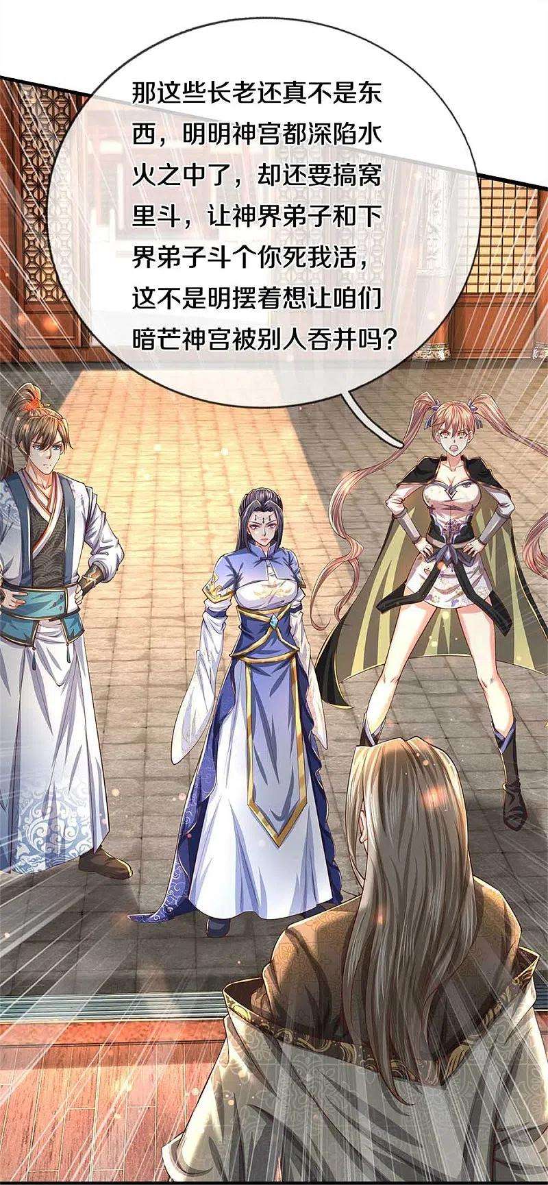 逆天剑神521话 无法解毒，万宗大会