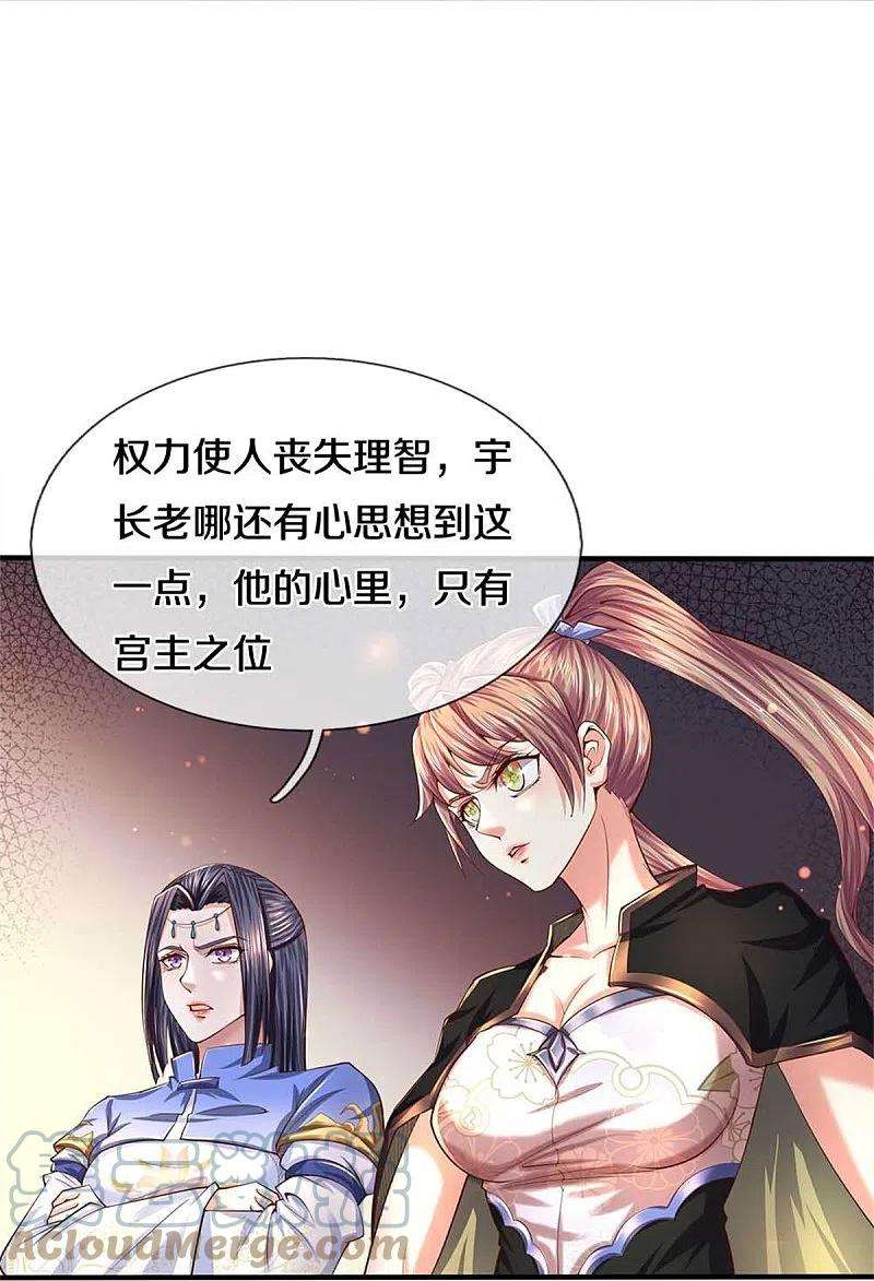 逆天剑神521话 无法解毒，万宗大会