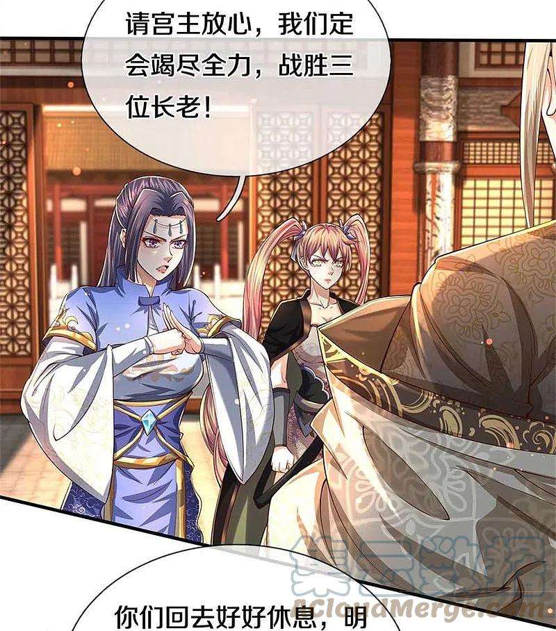 逆天剑神521话 无法解毒，万宗大会