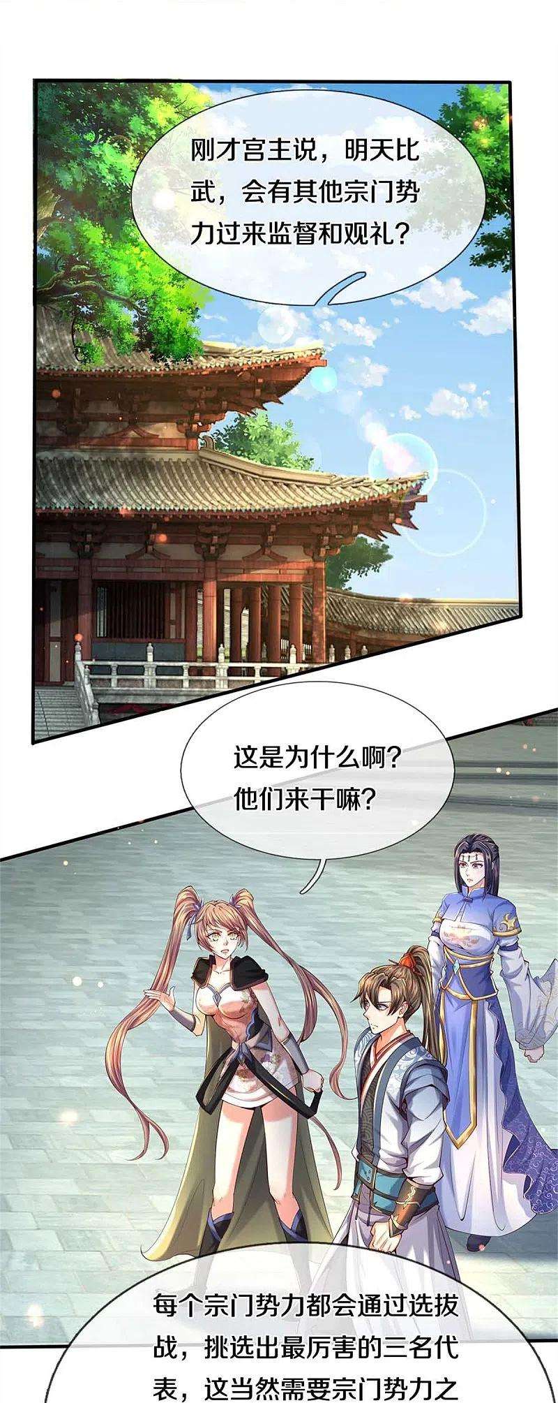 逆天剑神521话 无法解毒，万宗大会