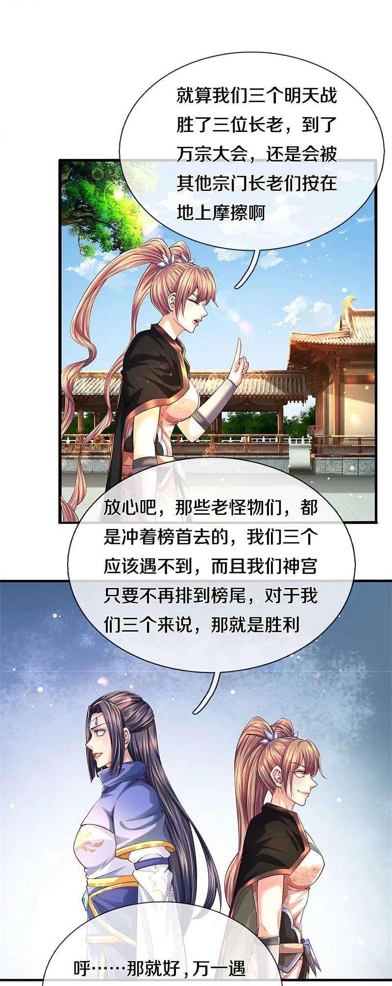 逆天剑神521话 无法解毒，万宗大会