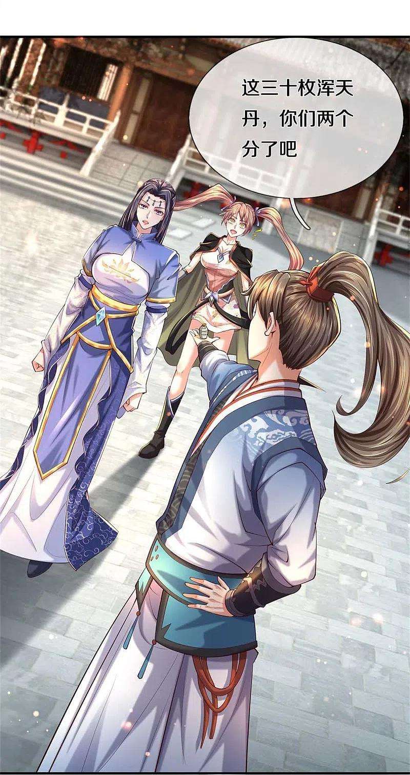 逆天剑神521话 无法解毒，万宗大会