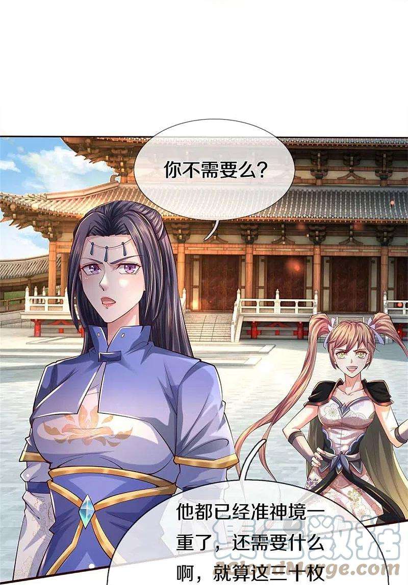 逆天剑神521话 无法解毒，万宗大会