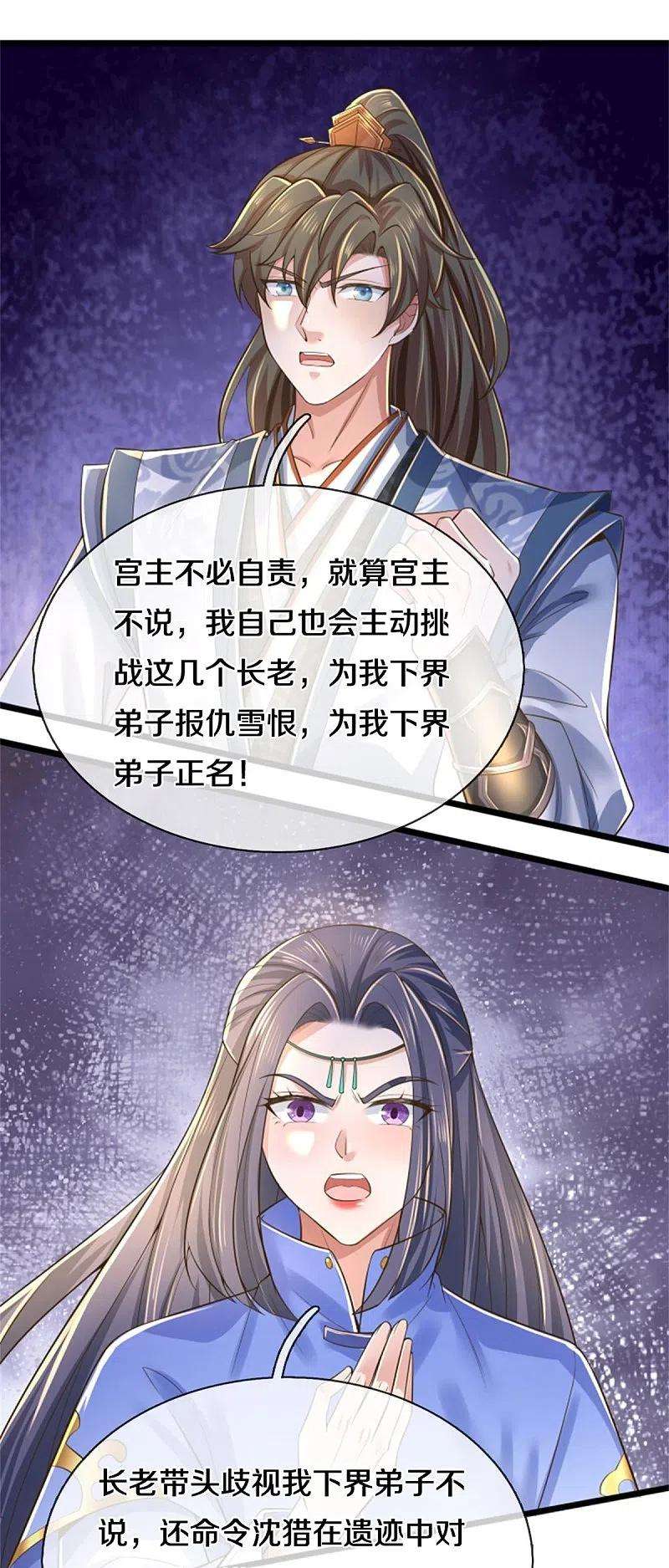 逆天剑神521话 无法解毒，万宗大会