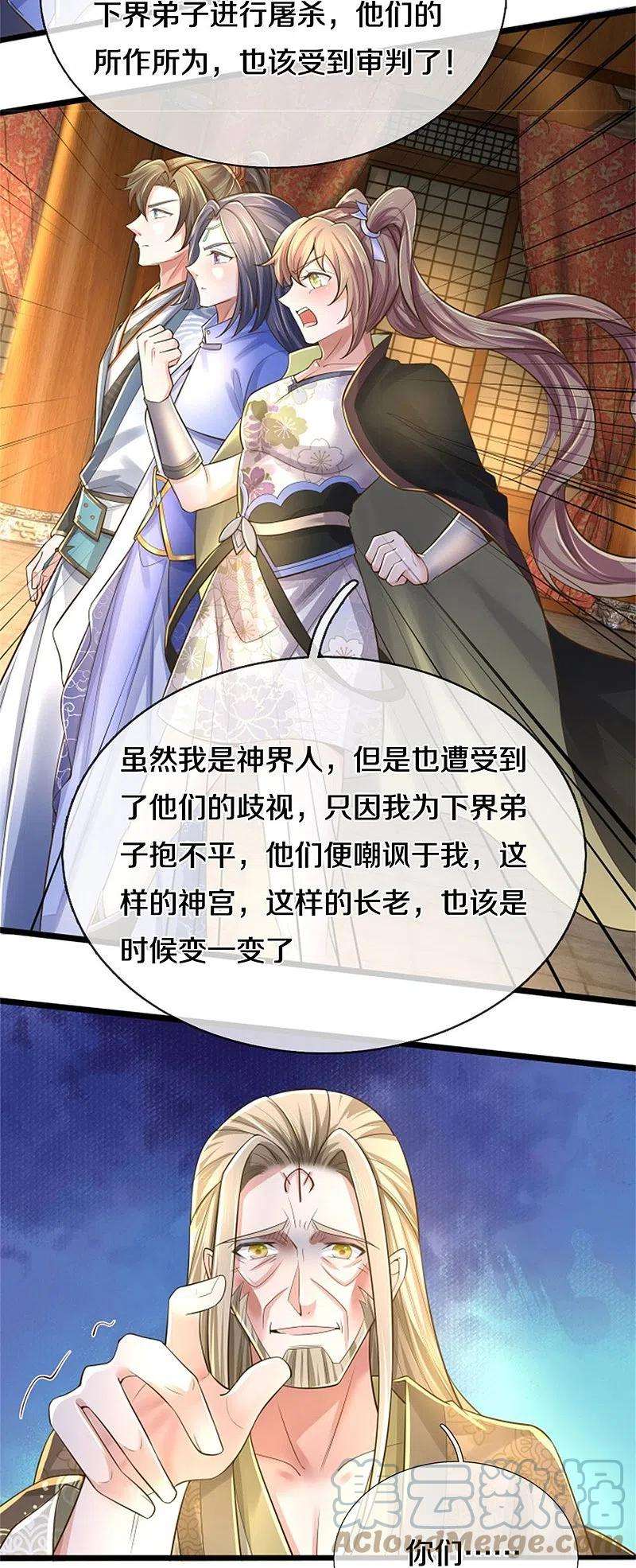 逆天剑神521话 无法解毒，万宗大会